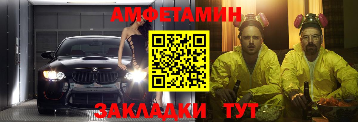 Джанкой  АМФЕТАМИН VHQ  Вход с VPN 