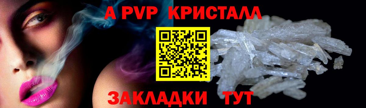 Джанкой  Alpha-PVP Crystall  Вход с VPN 