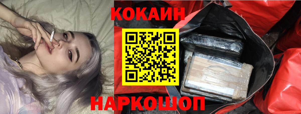 КОКАИН  Вход с VPN  COCAIN Колумбийский  Джанкой  КОКАИН Fish Scale 
