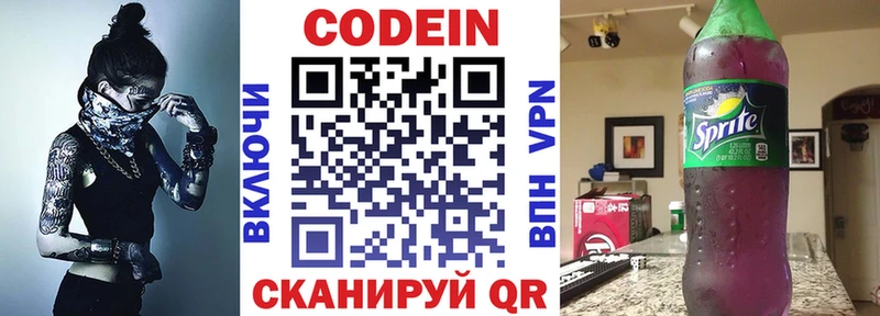 даркнет сайт Джанкой это телеграм Кодеиновый сироп Lean напиток Lean (лин)