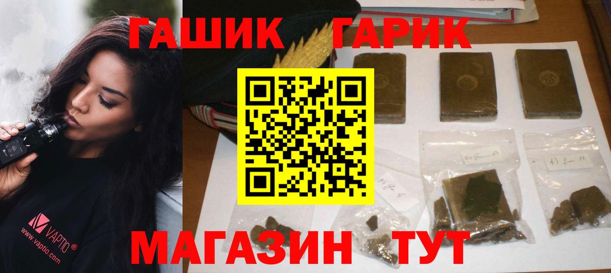 ГАШ hashish Джанкой