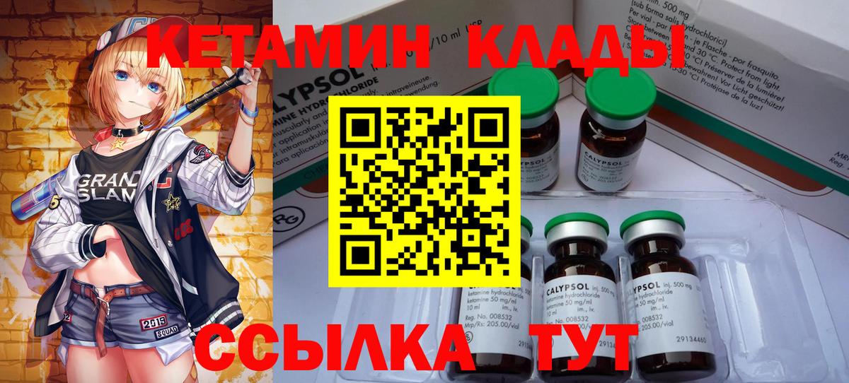 КЕТАМИН VHQ Джанкой