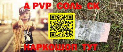 a pvp Кумертау