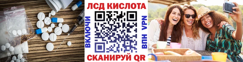 ЛСД экстази кислота  Джанкой 