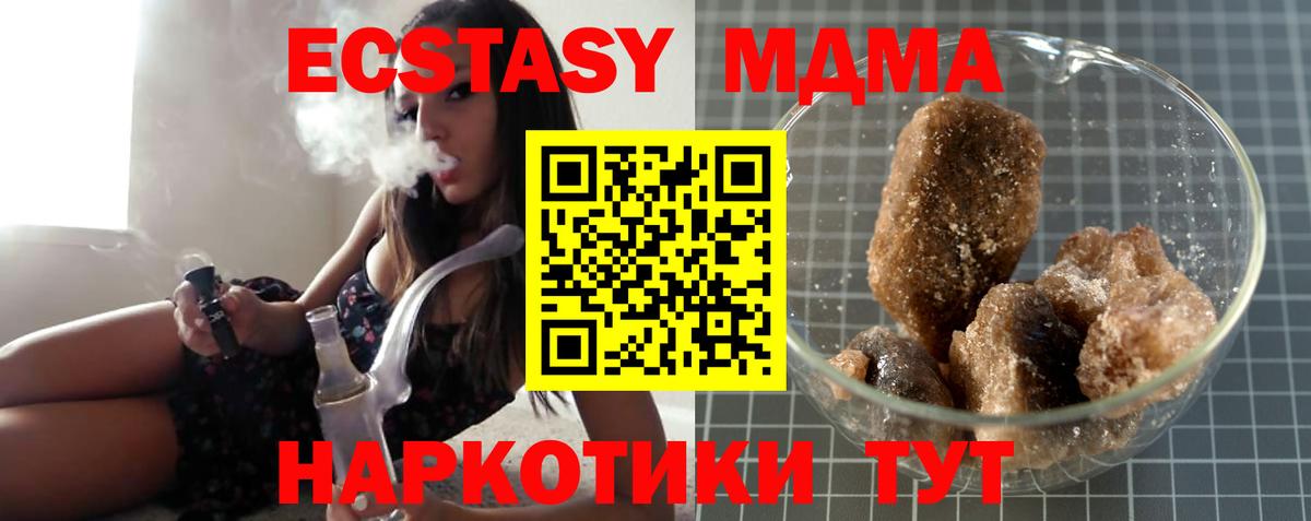 Джанкой  MDMA  MDMA молли  Вход с VPN  МДМА Molly 