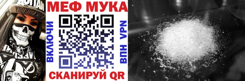МЕФ VHQ  закладки  Джанкой 
