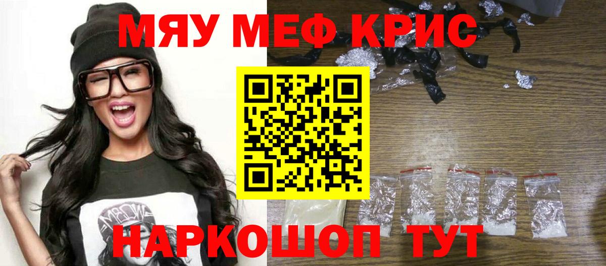 Мефедрон  Джанкой