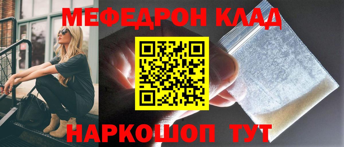 Джанкой  МЯУ-МЯУ мука  Меф кристаллы  МЕФ  купить наркотики сайты  Вход с VPN 