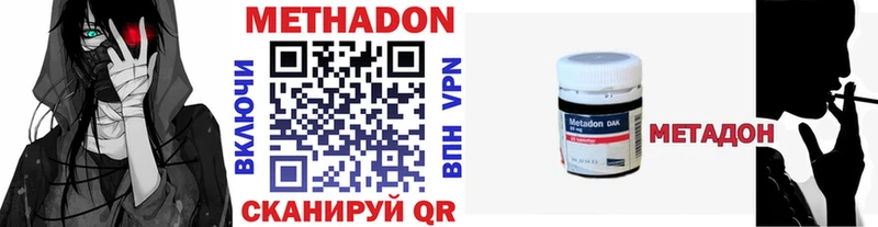 где найти наркотики  Джанкой  МЕТАДОН VHQ 
