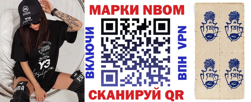 Марки N-bome 1500мкг  даркнет сайт  Джанкой 