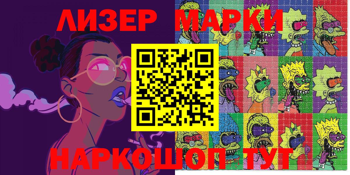 Марки NBOMe 1500мкг  Наркотические марки  Марки NBOMe 1500мкг  Джанкой  Вход с VPN 