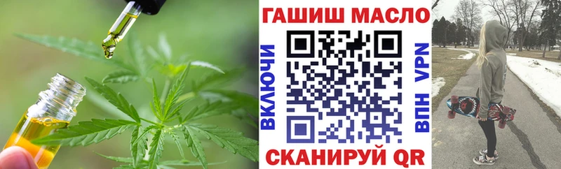 цена   blacksprut рабочий сайт  ТГК гашишное масло  Джанкой 