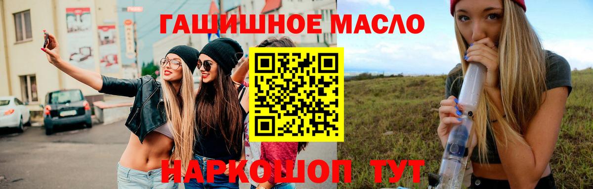 Дистиллят ТГК THC oil Джанкой