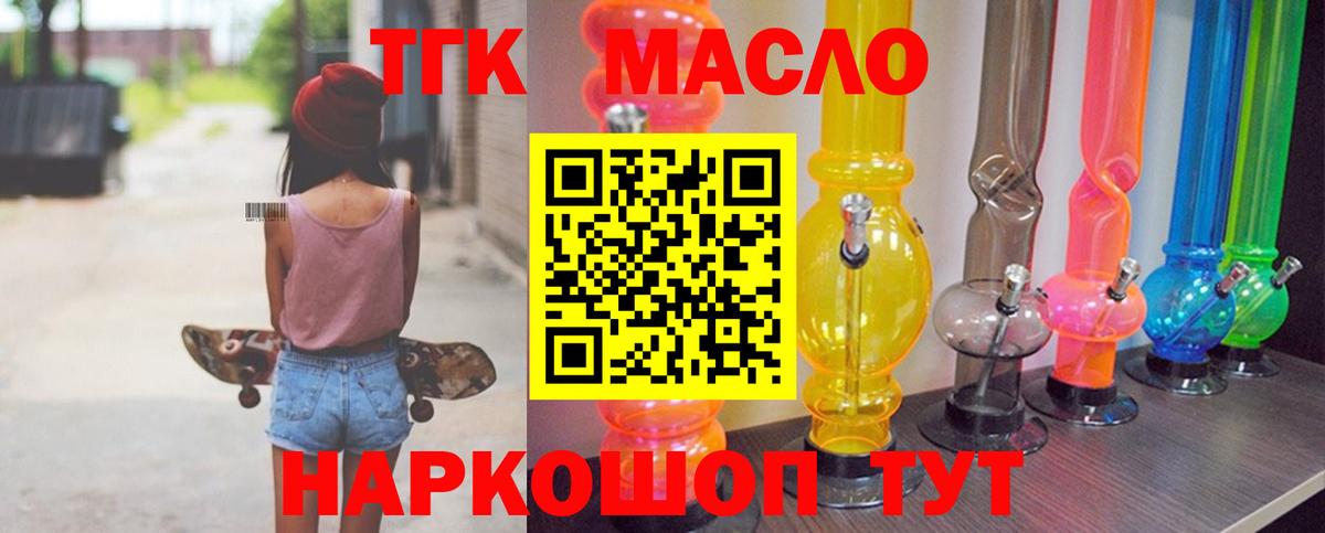 Дистиллят ТГК THC oil  ТГК Wax  Джанкой  где купить   мега зеркало  Вход с VPN 